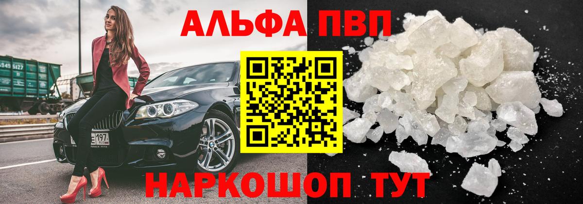 А ПВП крисы CK Еманжелинск