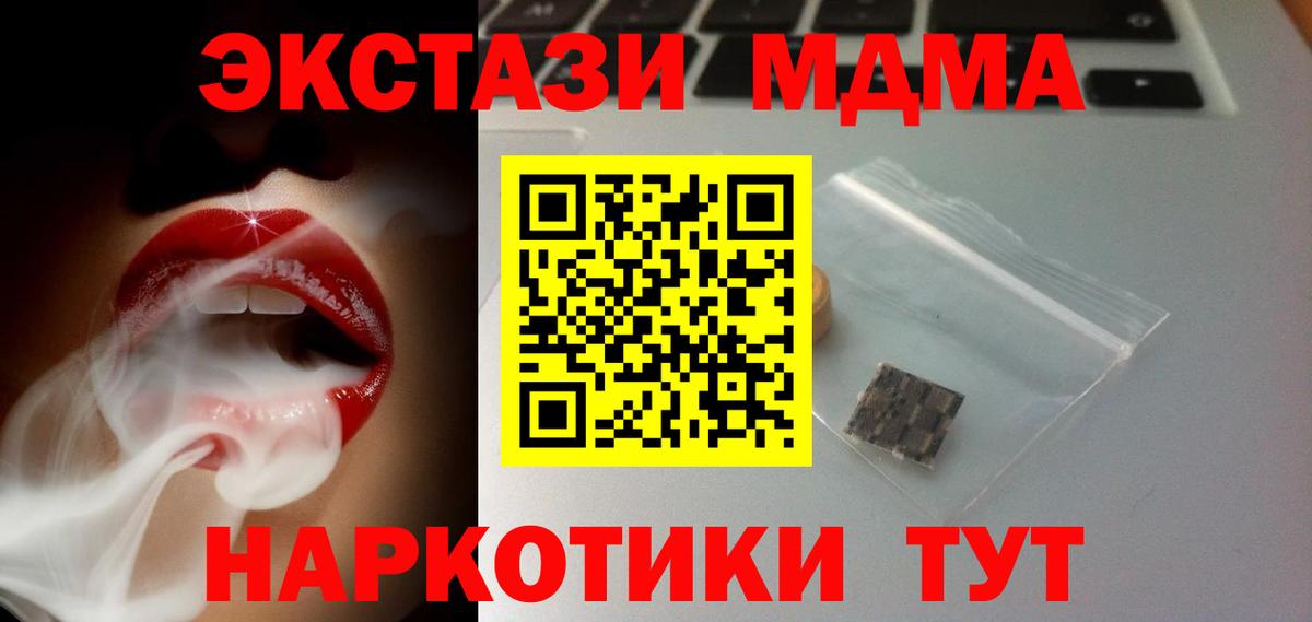 Ecstasy 250 мг  ЭКСТАЗИ Дубай  Вход с VPN  нарко площадка официальный сайт  Еманжелинск  хочу наркоту 