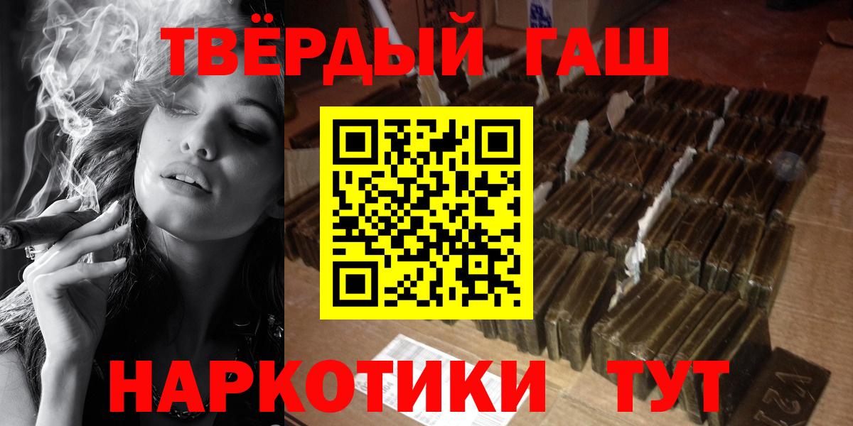 Гашиш  Гашиш индика сатива  Вход с VPN  Еманжелинск 