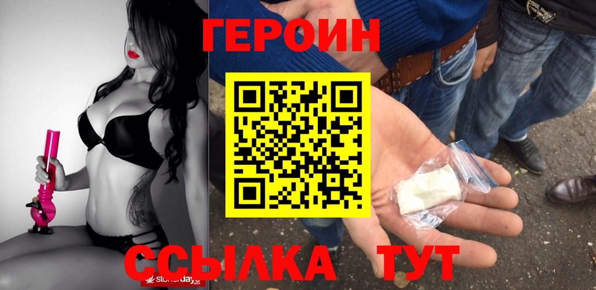 ГЕРОИН белый  Героин  Еманжелинск  Вход с VPN 