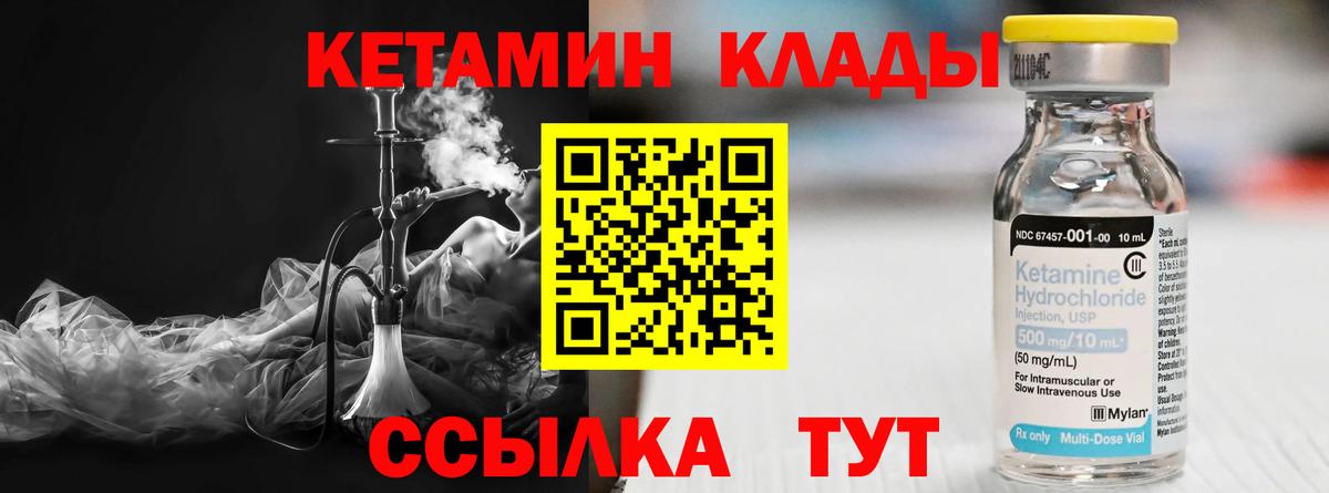 Еманжелинск  Кетамин ketamine  Вход с VPN 