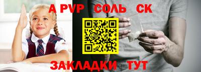 альфа пвп Жуковский