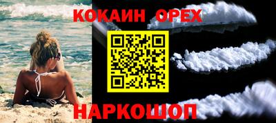 кокаин премиум Заволжье