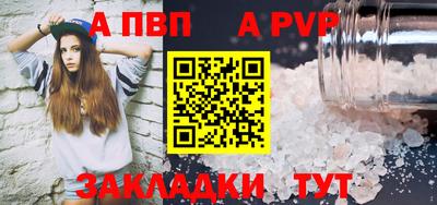 альфа пвп Жуковский