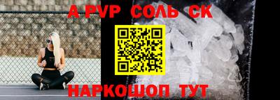 альфа пвп Жуковский
