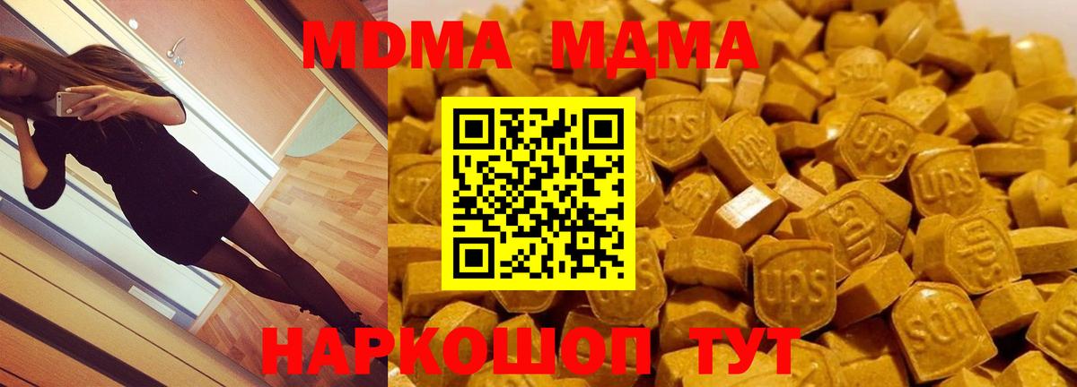 Еманжелинск  COCAIN  Бошки Шишки  МЕФ   Вход с VPN  Меф МЯУ МЯУ  Гашиш  Гашиш  Купить наркоту 