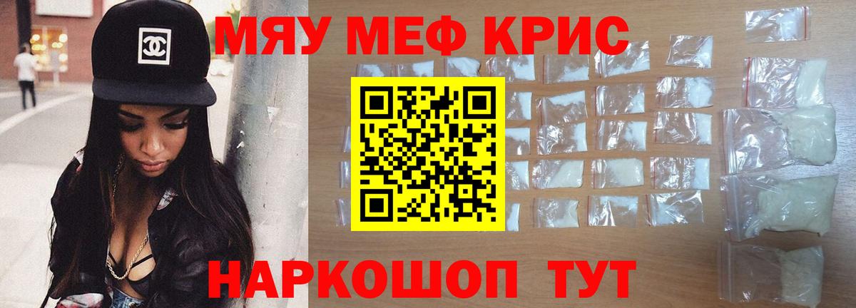Еманжелинск  МЕФ  Меф  Вход с VPN  Меф кристаллы 