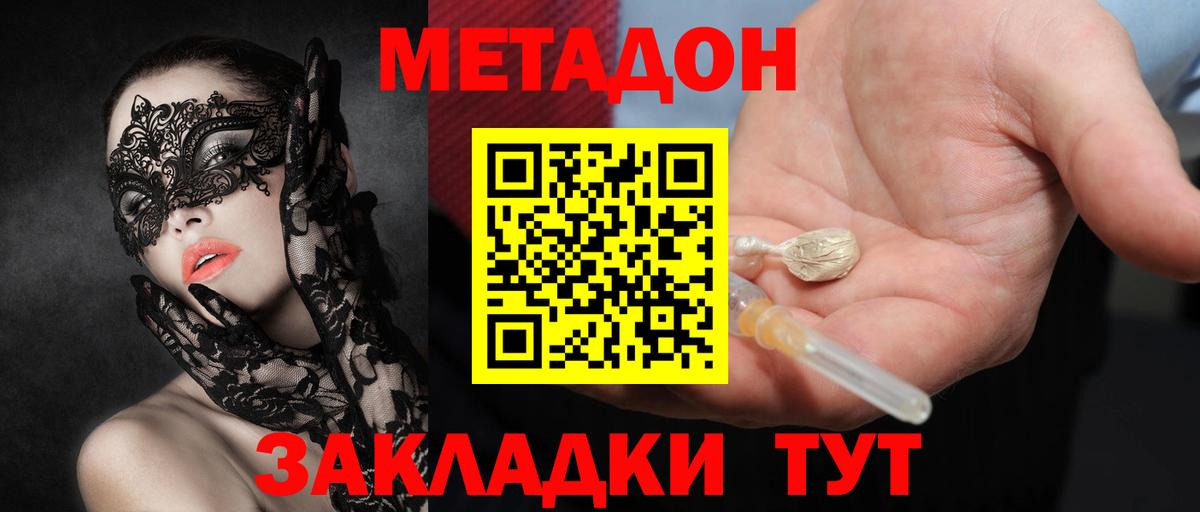 блэк спрут ссылка  даркнет как зайти  Вход с VPN  Еманжелинск  МЕТАДОН methadone 