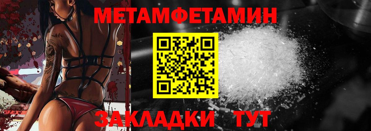 МЕТАМФЕТАМИН Methamphetamine Еманжелинск