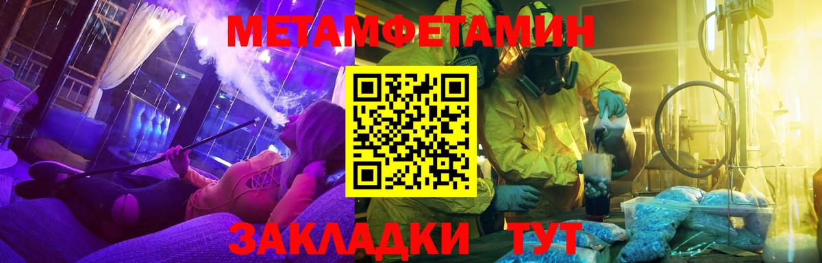 Метамфетамин пудра  Метамфетамин пудра  Еманжелинск  Вход с VPN 