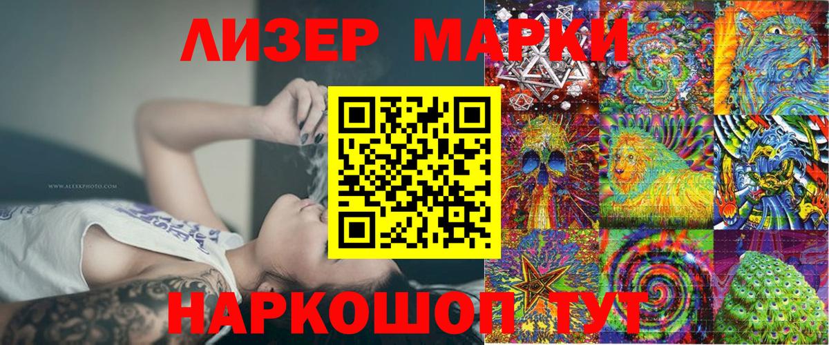 Марки N-bome 1500мкг Еманжелинск