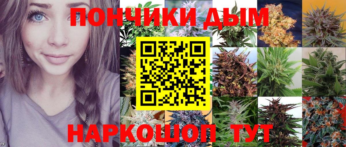 Еманжелинск  Бошки марихуана OG Kush  Вход с VPN  МАРИХУАНА SATIVA & INDICA 